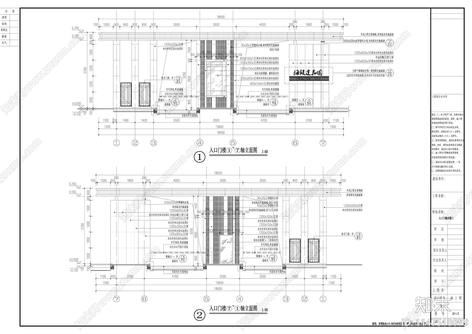 中式小区入口门楼钢结构大样cad施工图下载【ID:1147518079】