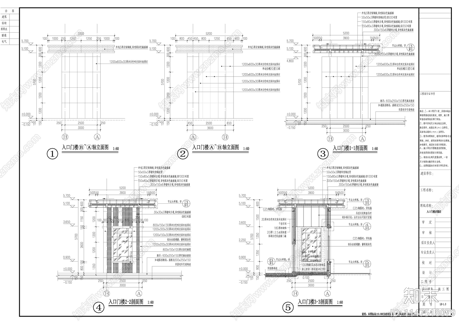 中式小区入口门楼钢结构大样cad施工图下载【ID:1147518079】