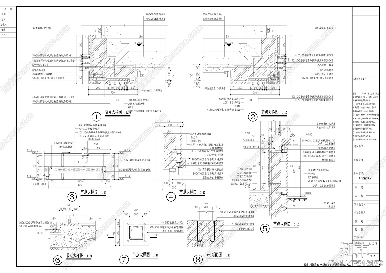 中式小区入口门楼钢结构大样cad施工图下载【ID:1147518079】