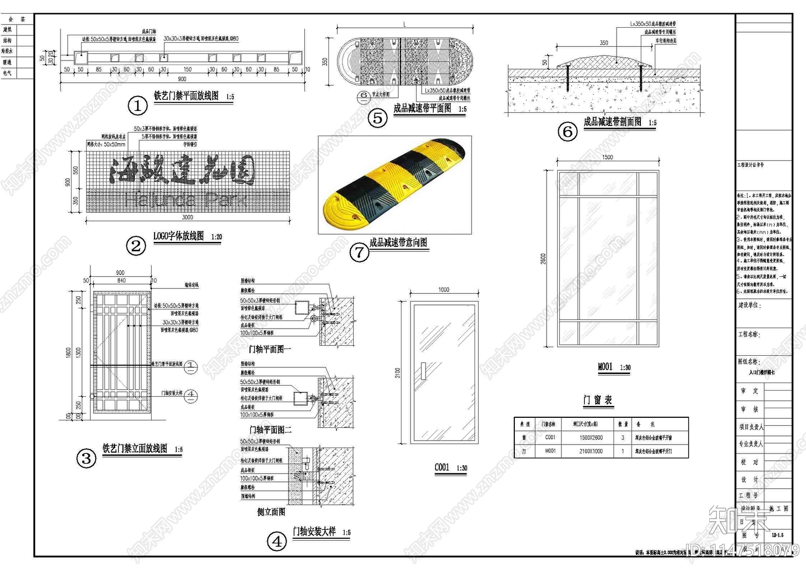 中式小区入口门楼钢结构大样cad施工图下载【ID:1147518079】