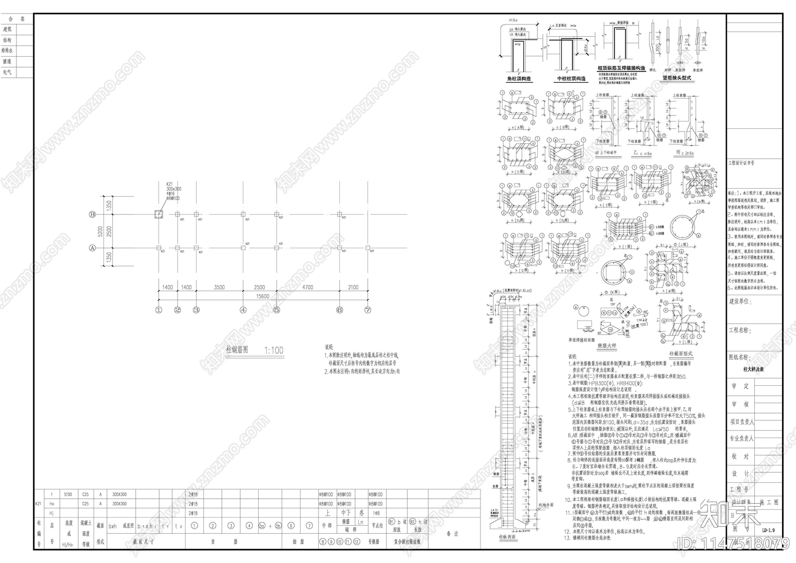 中式小区入口门楼钢结构大样cad施工图下载【ID:1147518079】