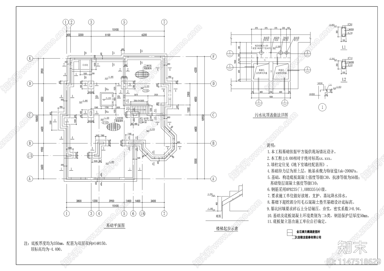 旅游度假区建筑结构cad施工图下载【ID:1147518629】
