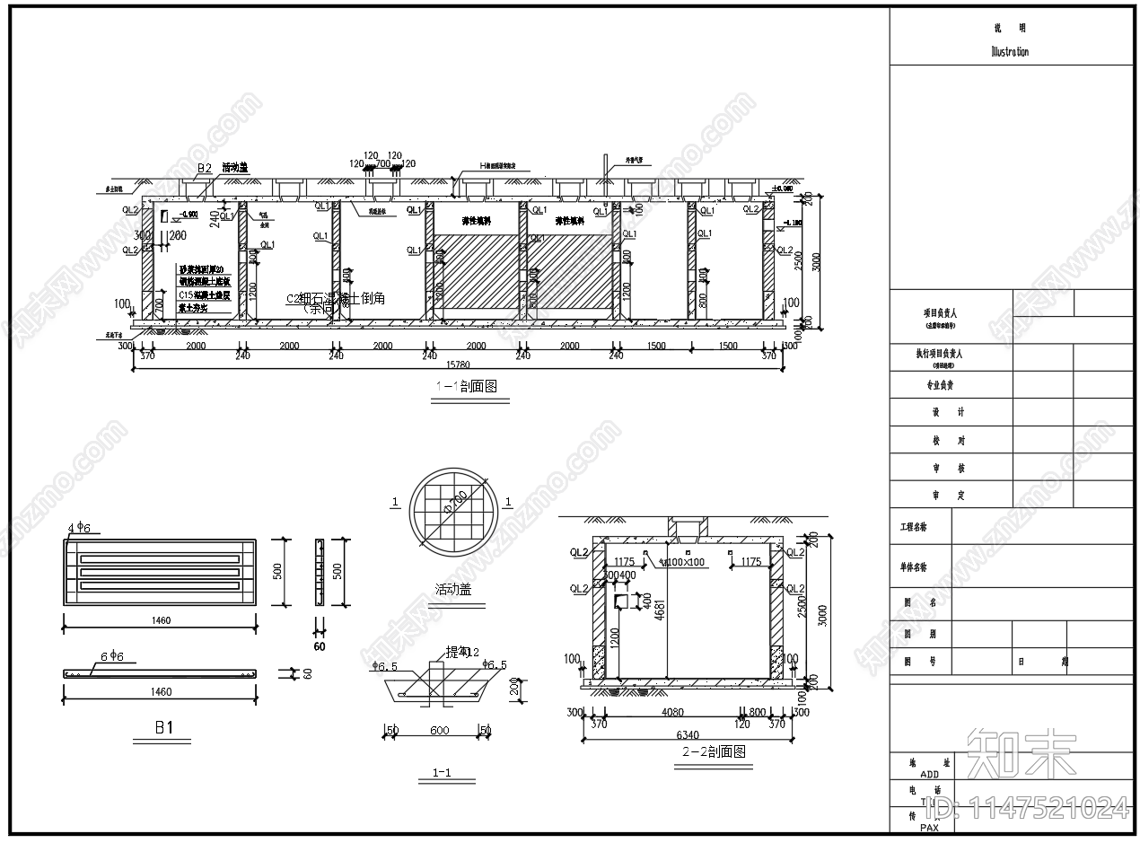 160立方水压式城镇生活污水净化池节点cad施工图下载【ID:1147521024】