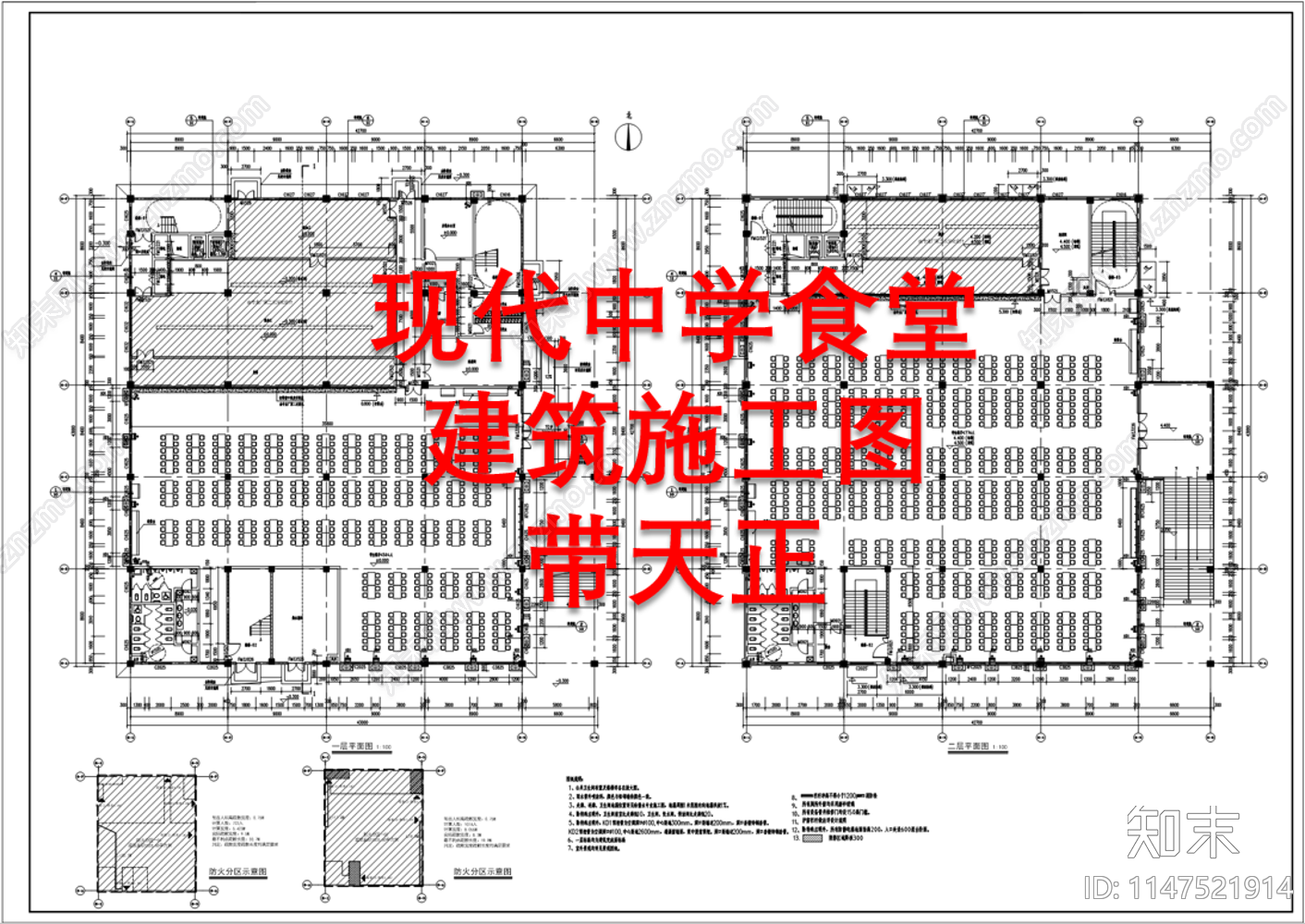 现代中学食堂天正建筑施工图下载【ID:1147521914】