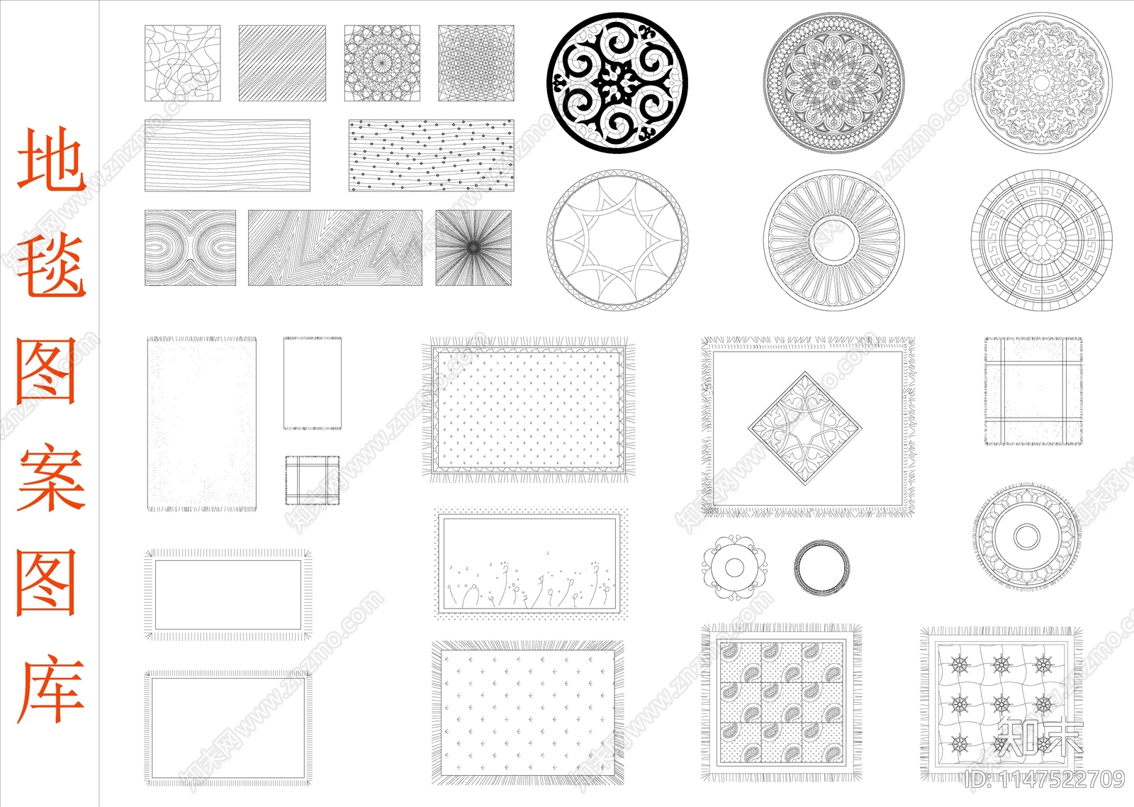 地毯图案施工图下载【ID:1147522709】