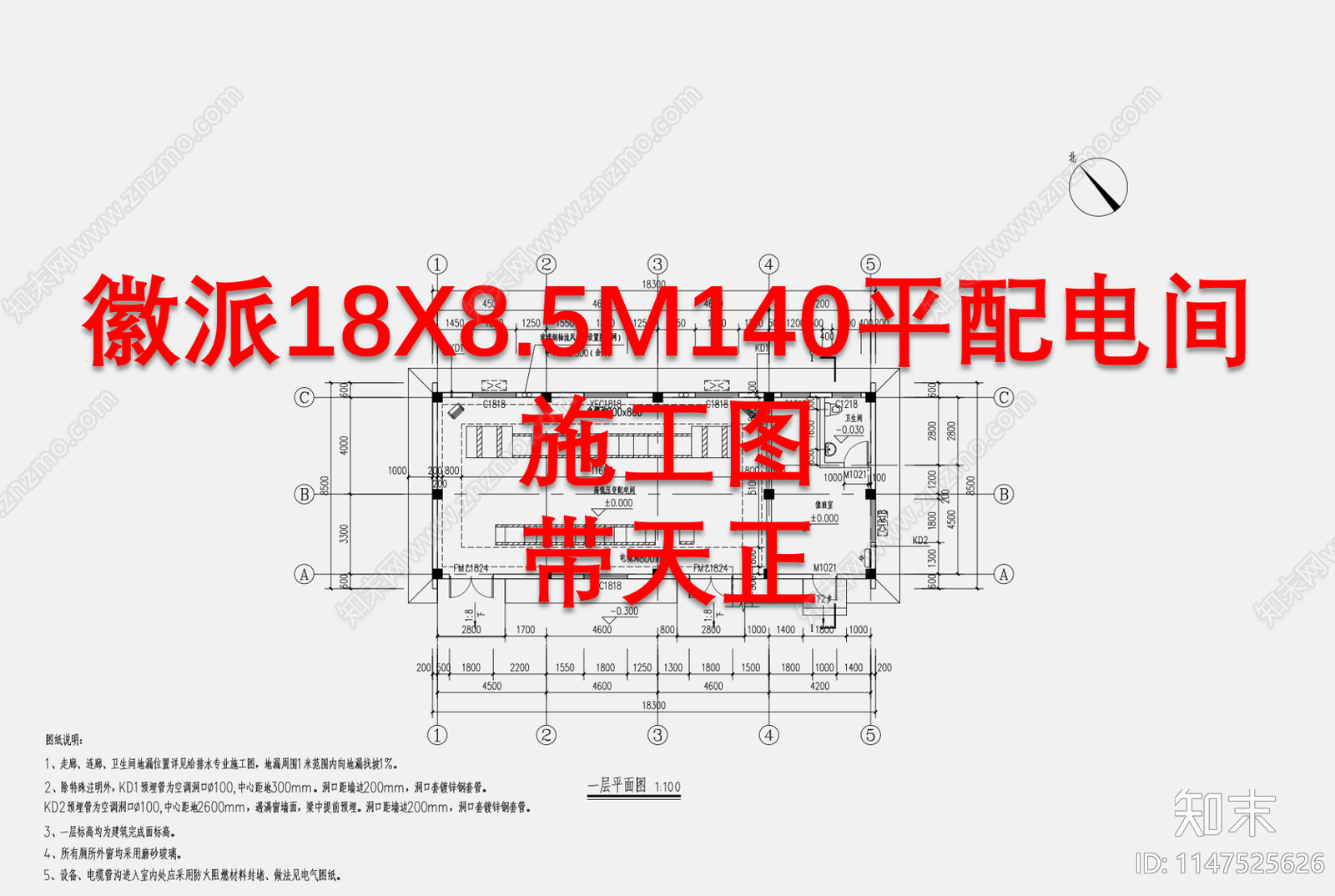 徽派18X8施工图下载【ID:1147525626】