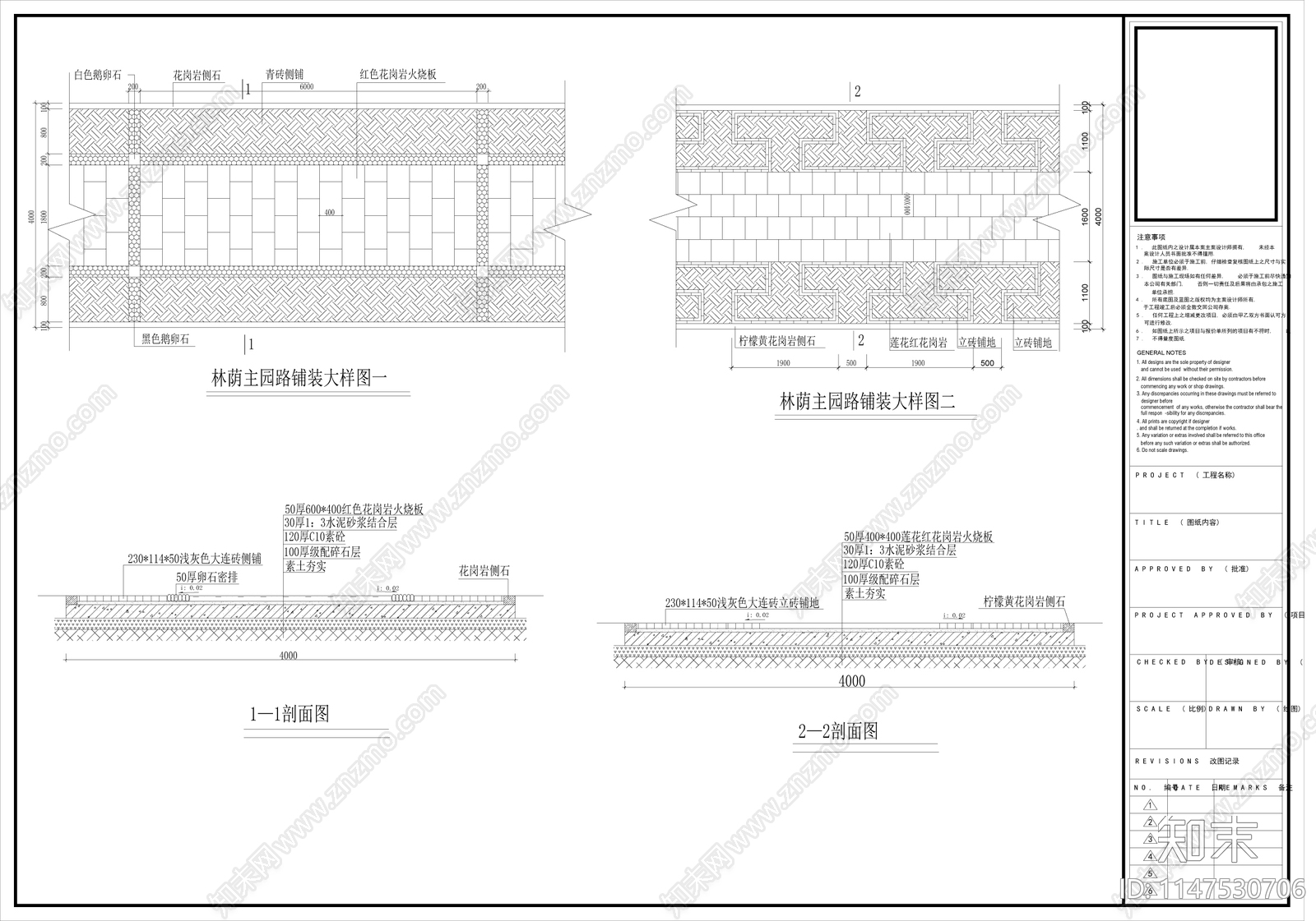 园路铺装图节点cad施工图下载【ID:1147530706】