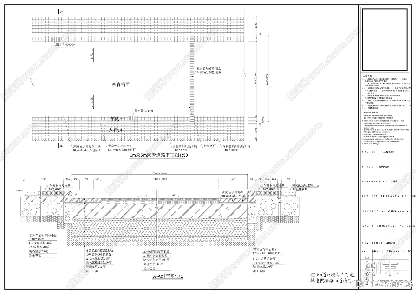 园路铺装图节点cad施工图下载【ID:1147530706】