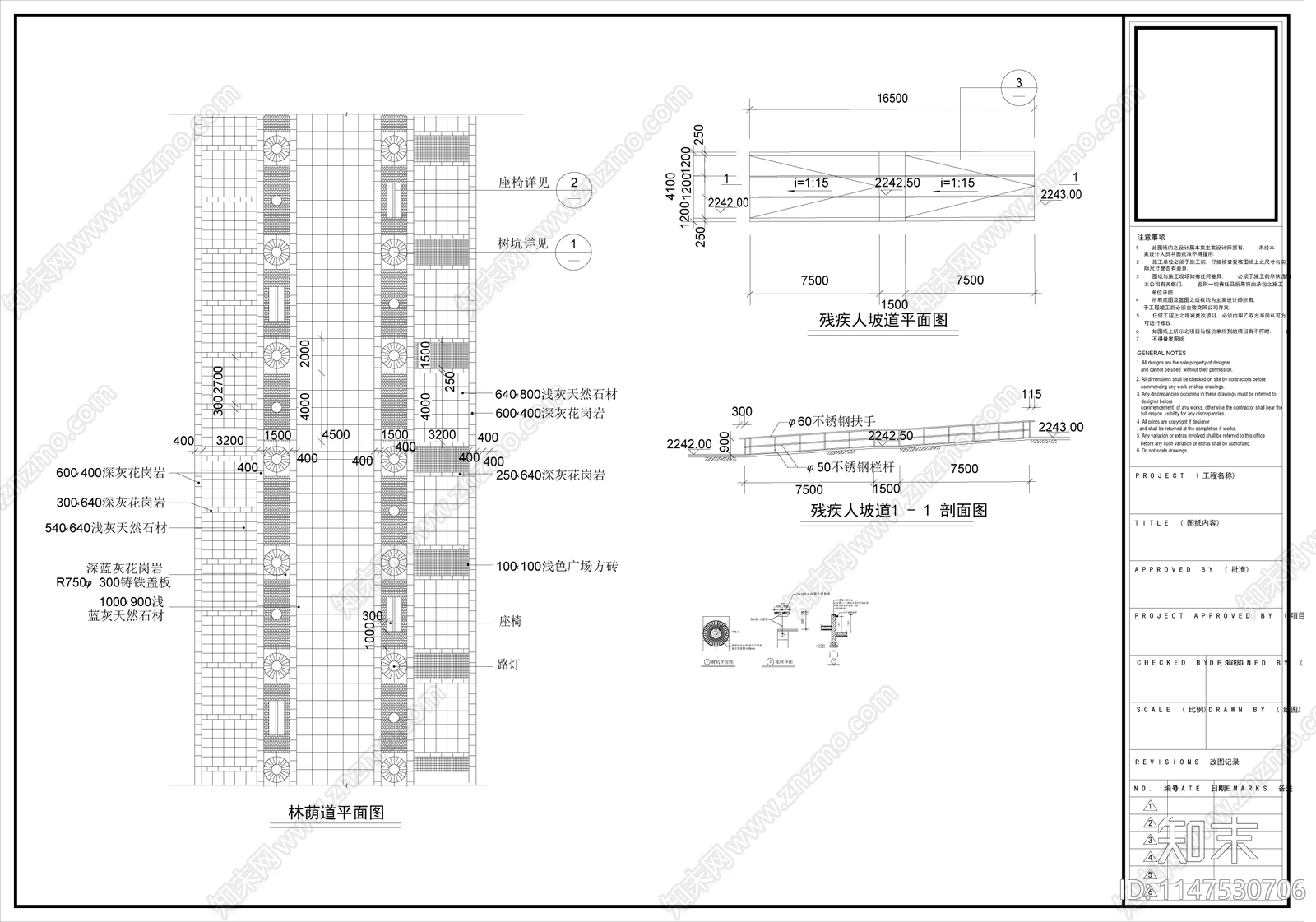 园路铺装图节点cad施工图下载【ID:1147530706】