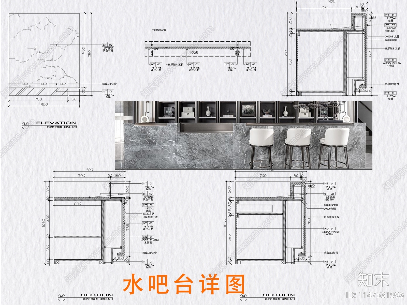 公区水吧台大样图节点施工图下载【ID:1147531998】