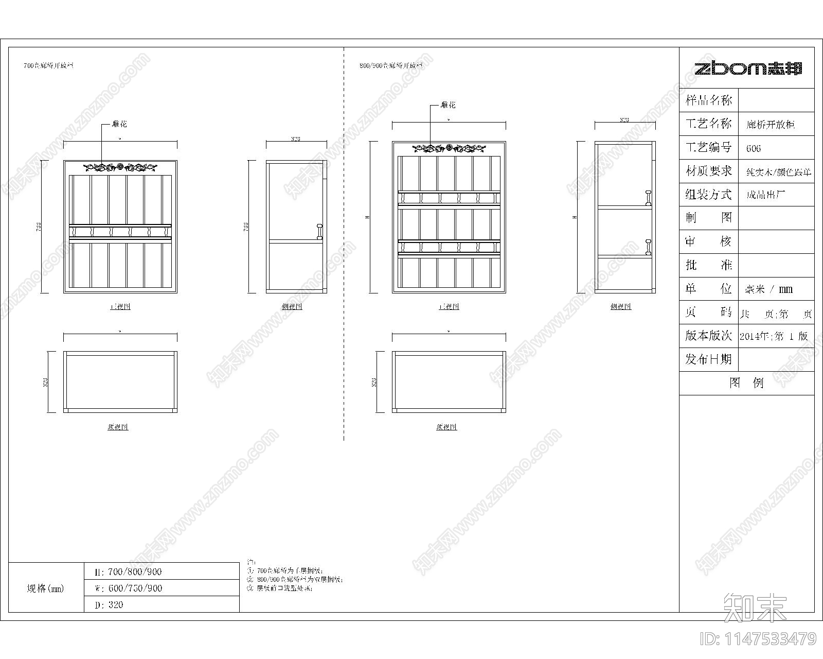 欧派橱柜实木元素部件模块罗马柱家具cad施工图下载【ID:1147533479】