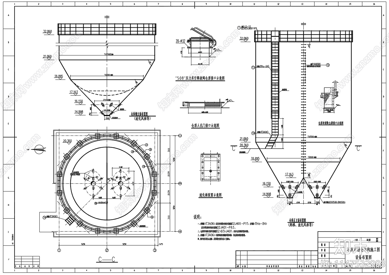 石灰石粉仓结构cad施工图下载【ID:1147532993】