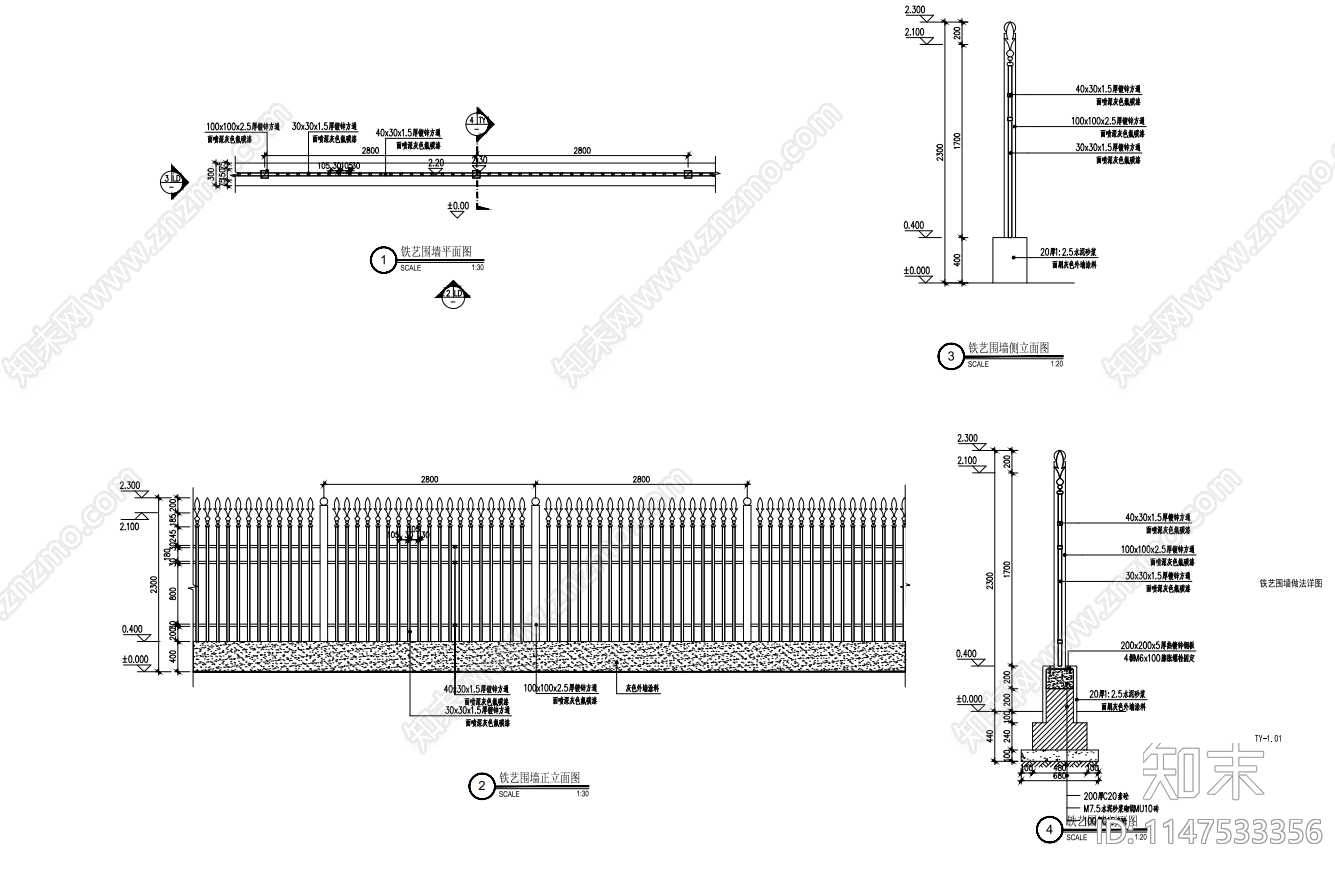 厂区铁艺围墙大门景观墙详图施工图下载【ID:1147533356】