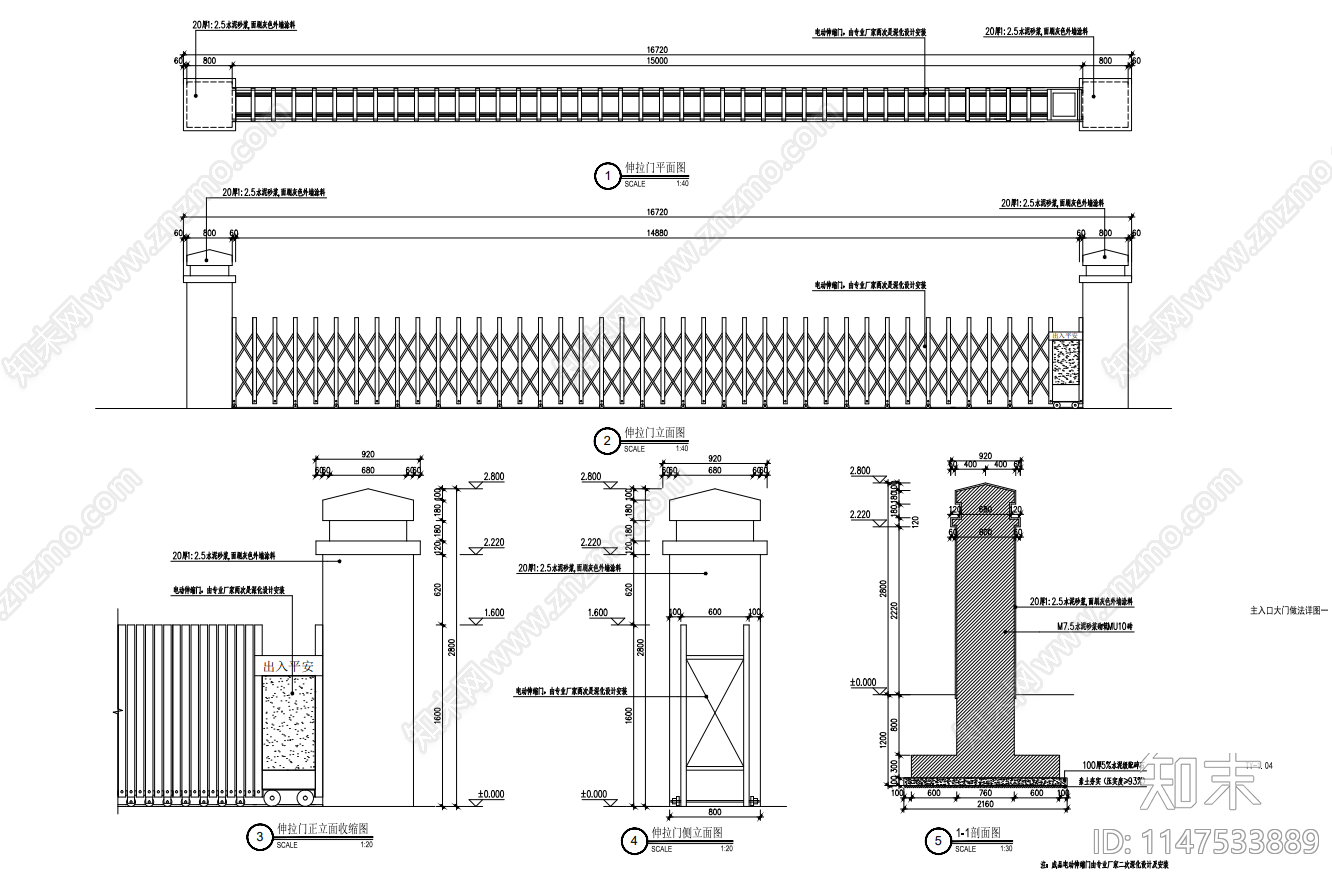 伸缩门详图施工图下载【ID:1147533889】