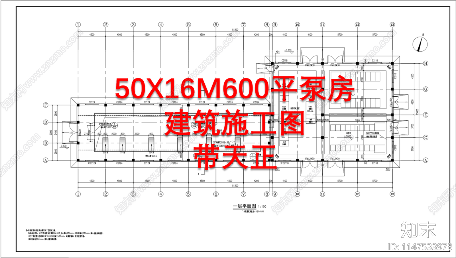 600平泵房天正建筑施工图下载【ID:1147533973】