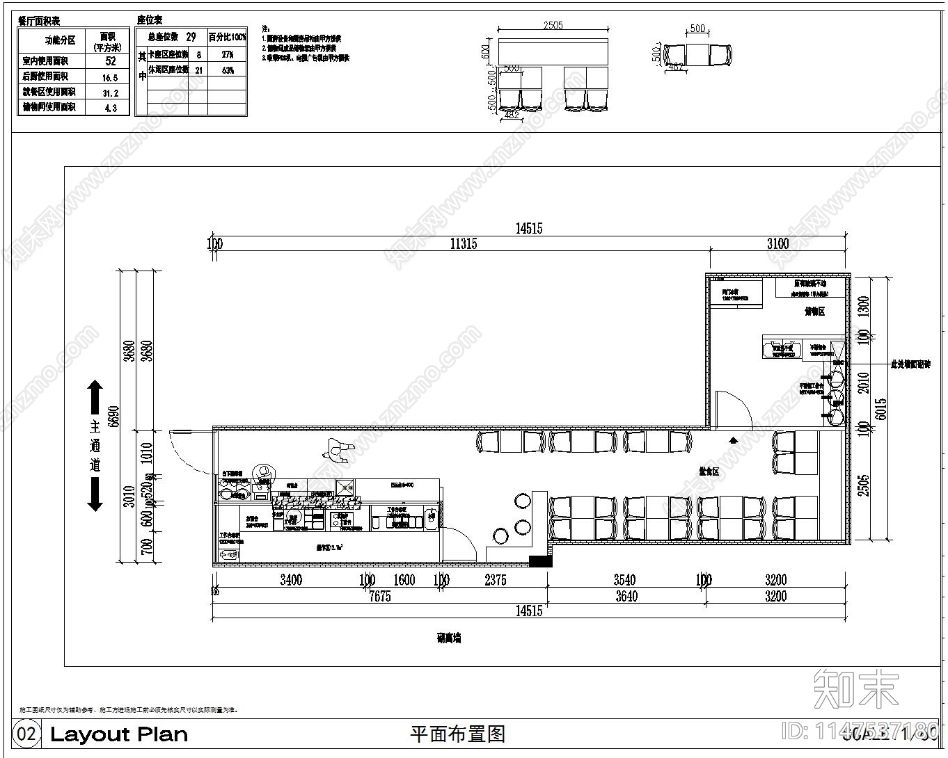 肉夹馍店室内施工图下载【ID:1147537180】