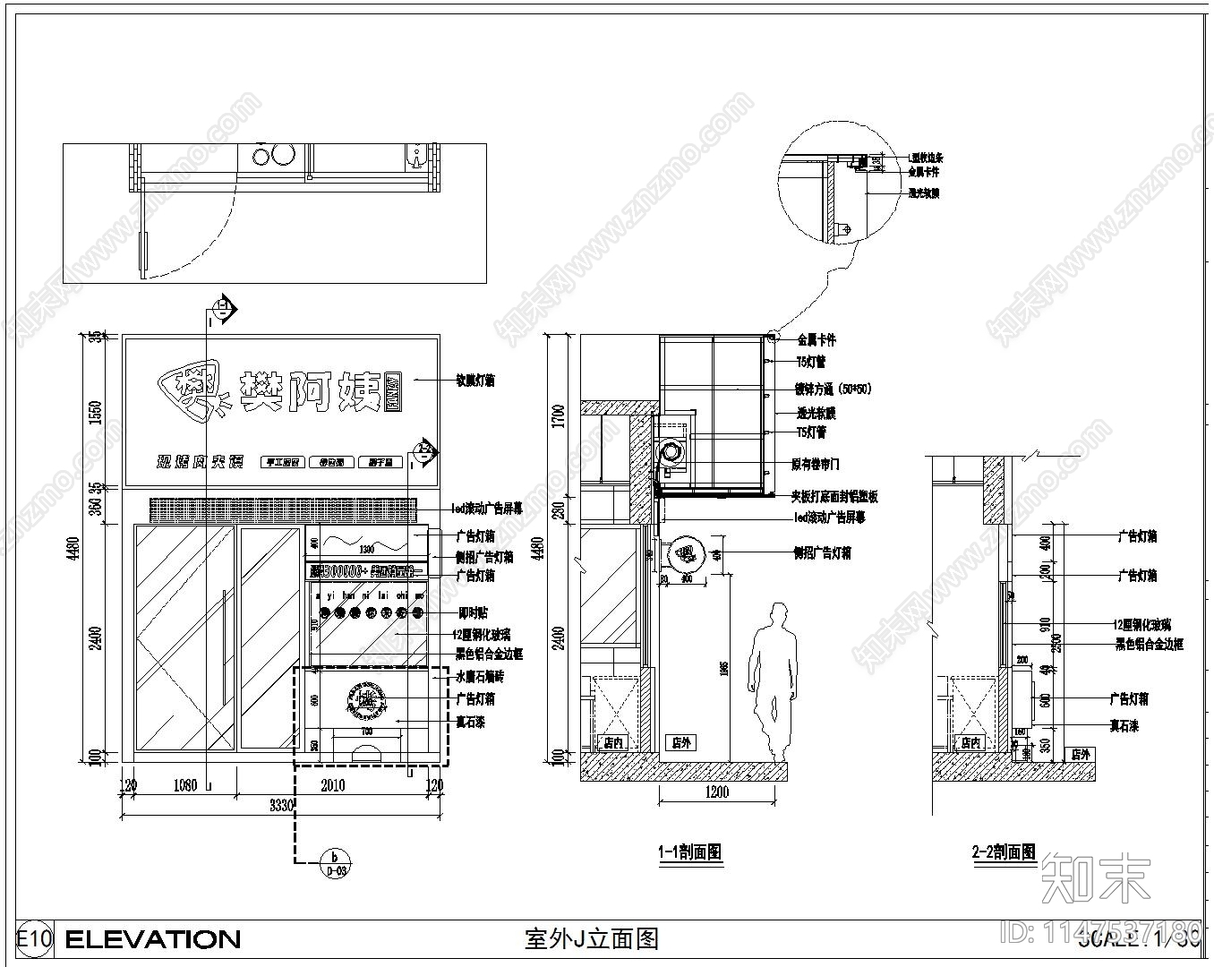 肉夹馍店室内施工图下载【ID:1147537180】