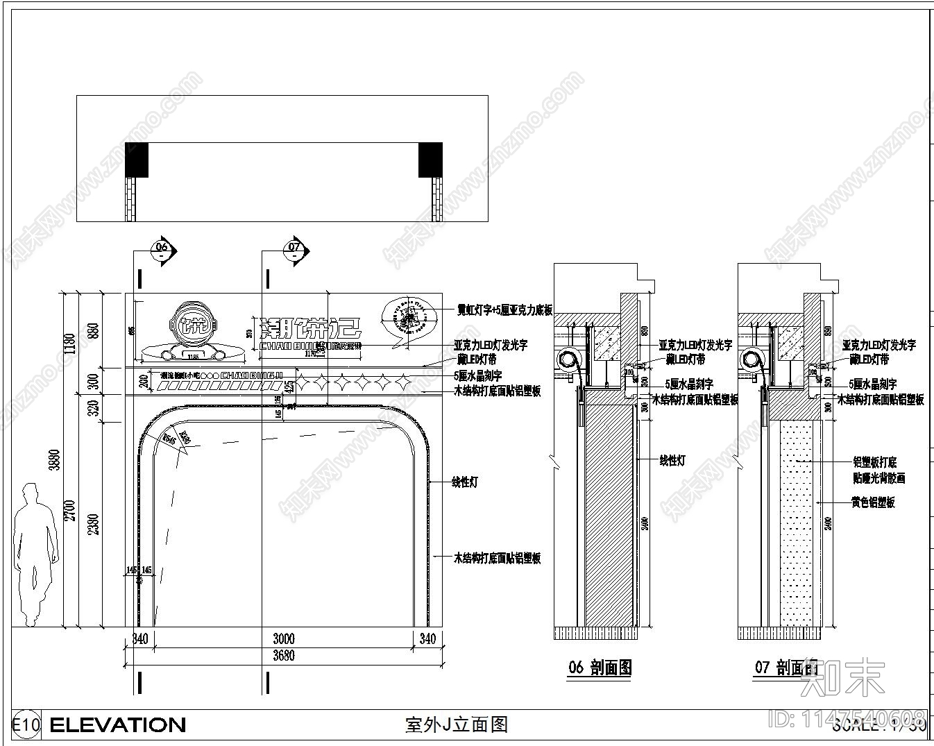 煎饼店室内cad施工图下载【ID:1147540608】