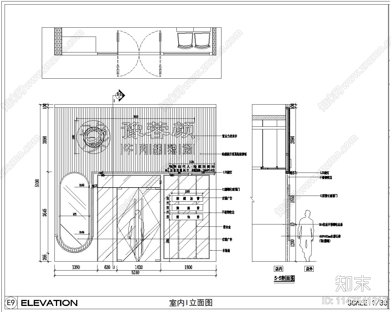 胡辣汤快餐店室内cad施工图下载【ID:1147541212】