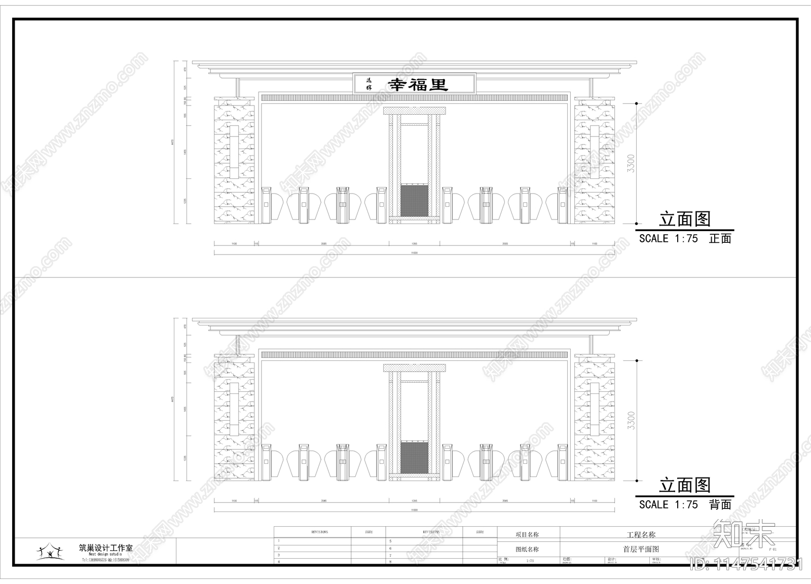 小区大门节点cad施工图下载【ID:1147541731】