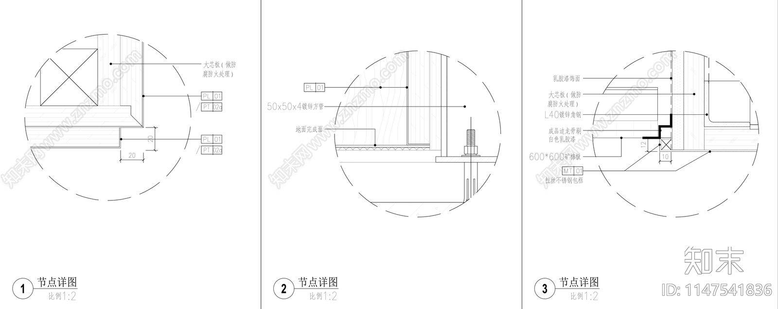 墙面转角墙面与吊顶节点cad施工图下载【ID:1147541836】