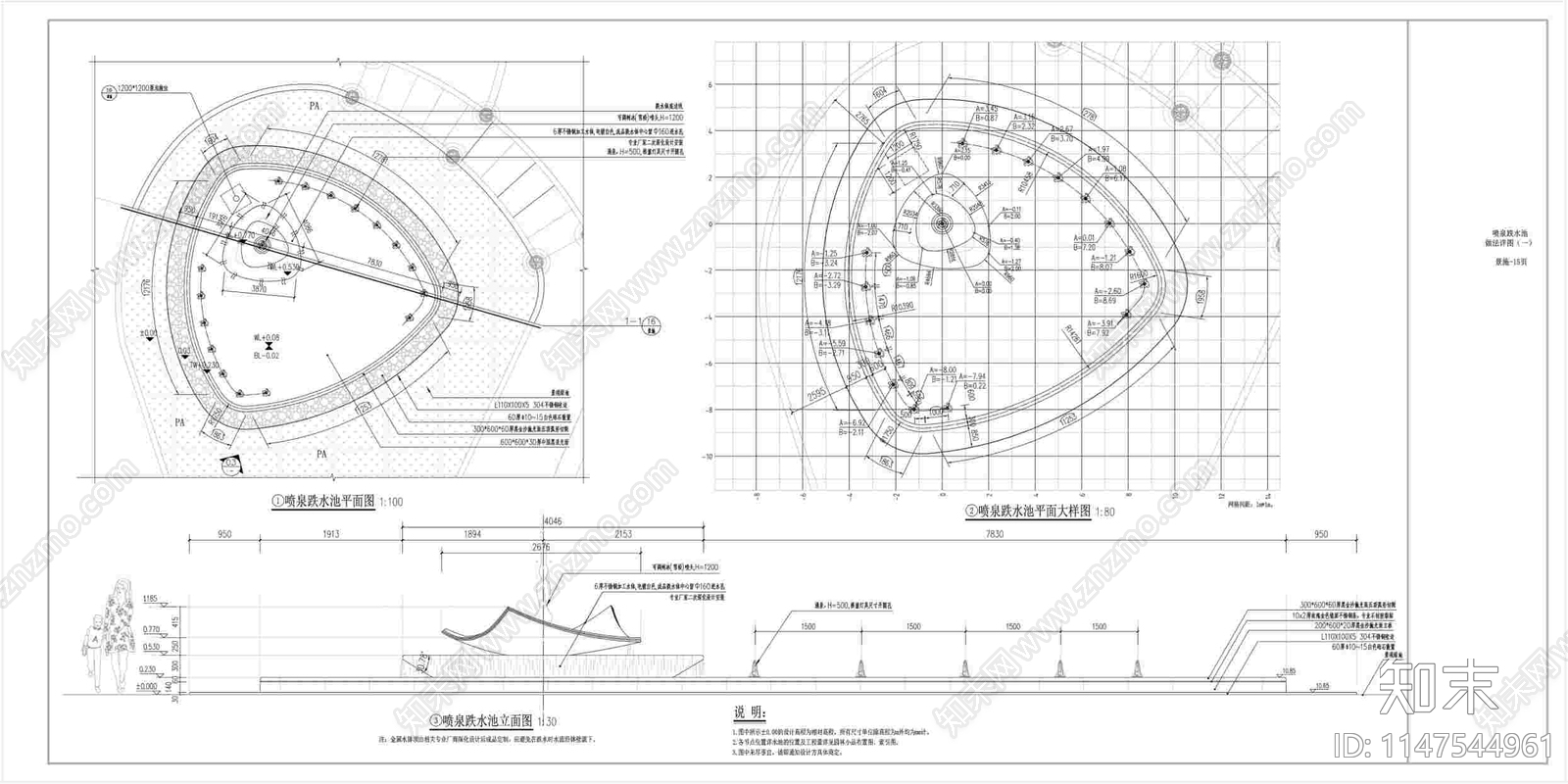 特色喷泉跌水池水景节点施工图下载【ID:1147544961】