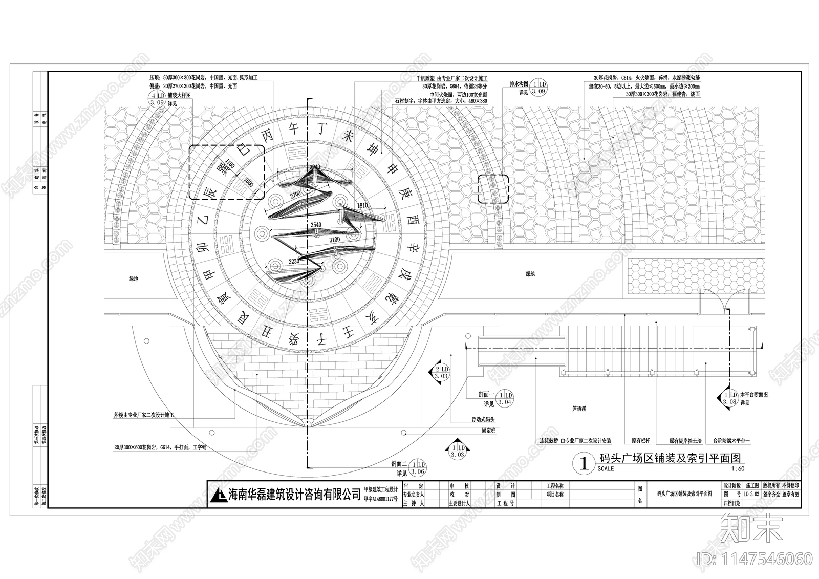 古渡口码头景观cad施工图下载【ID:1147546060】