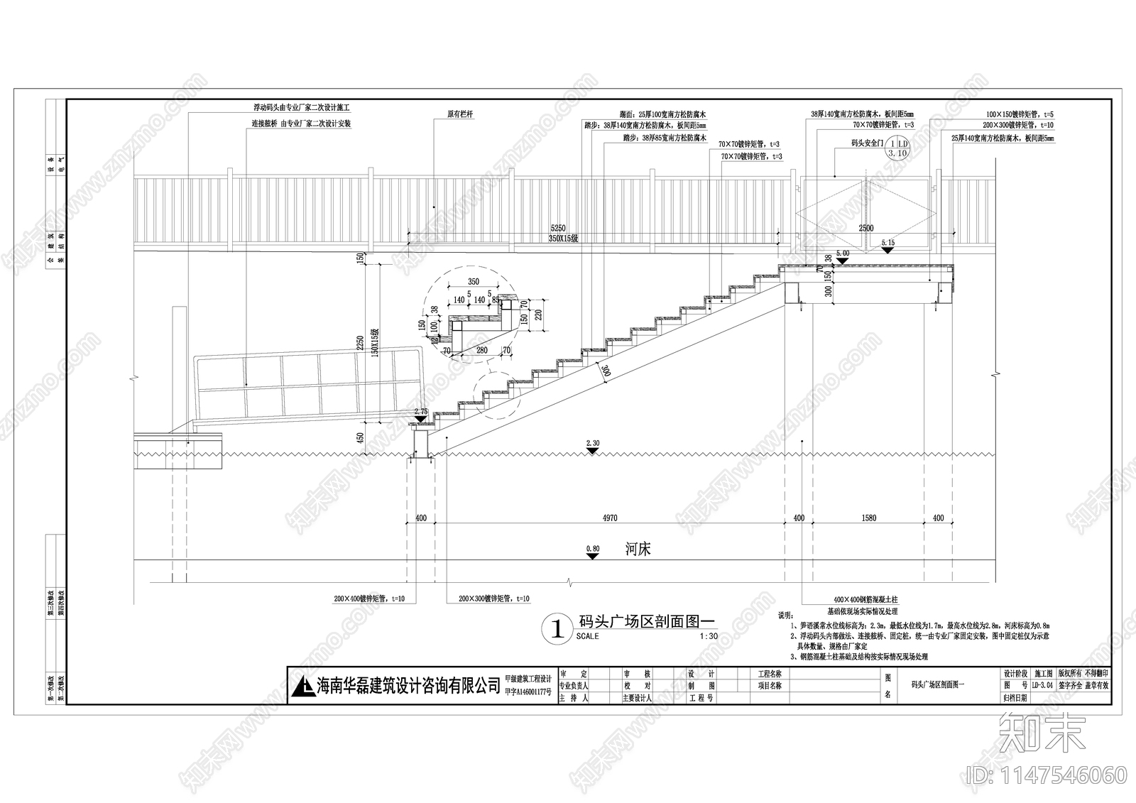 古渡口码头景观cad施工图下载【ID:1147546060】
