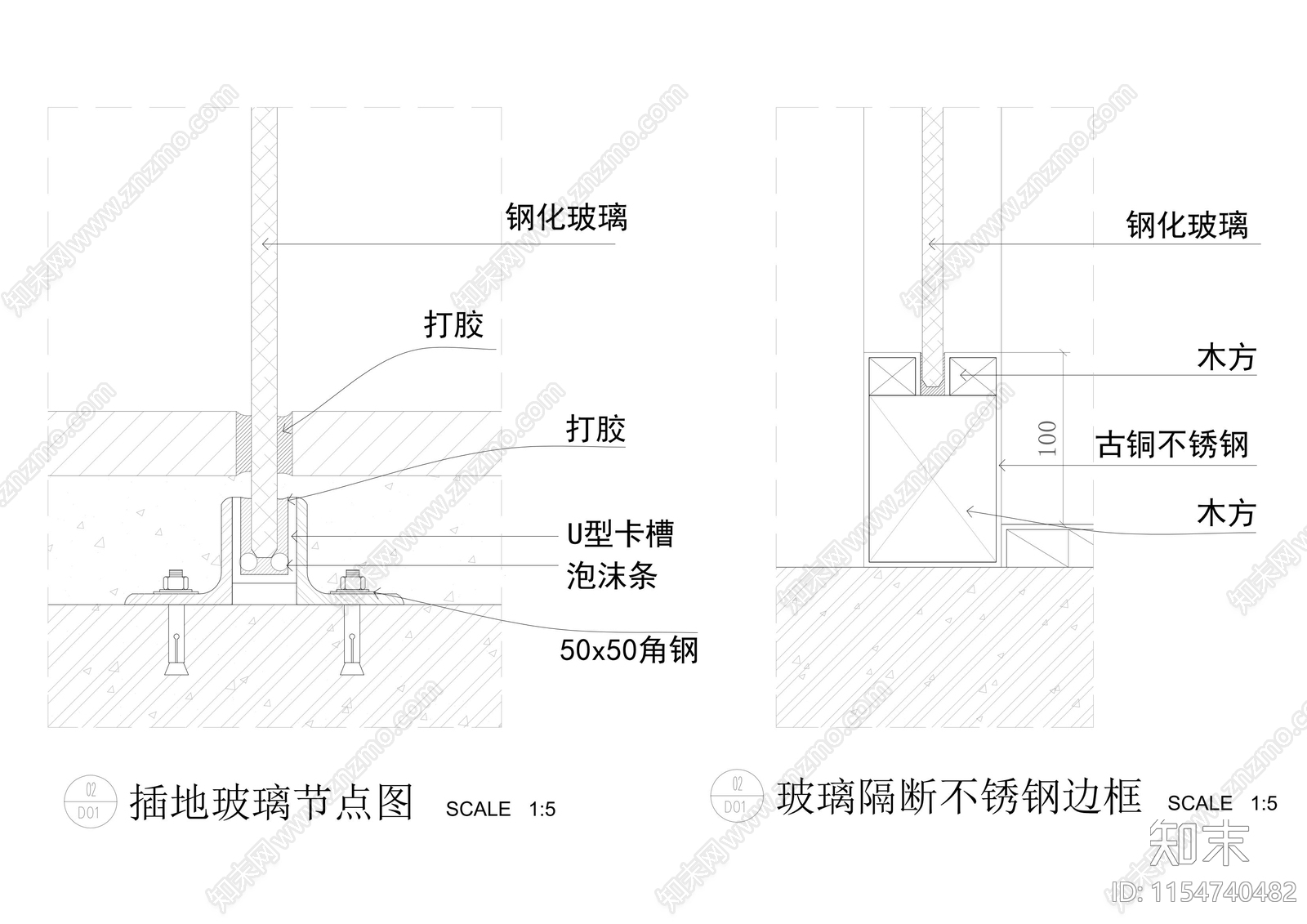 玻璃隔断安装节点施工图下载【ID:1154740482】