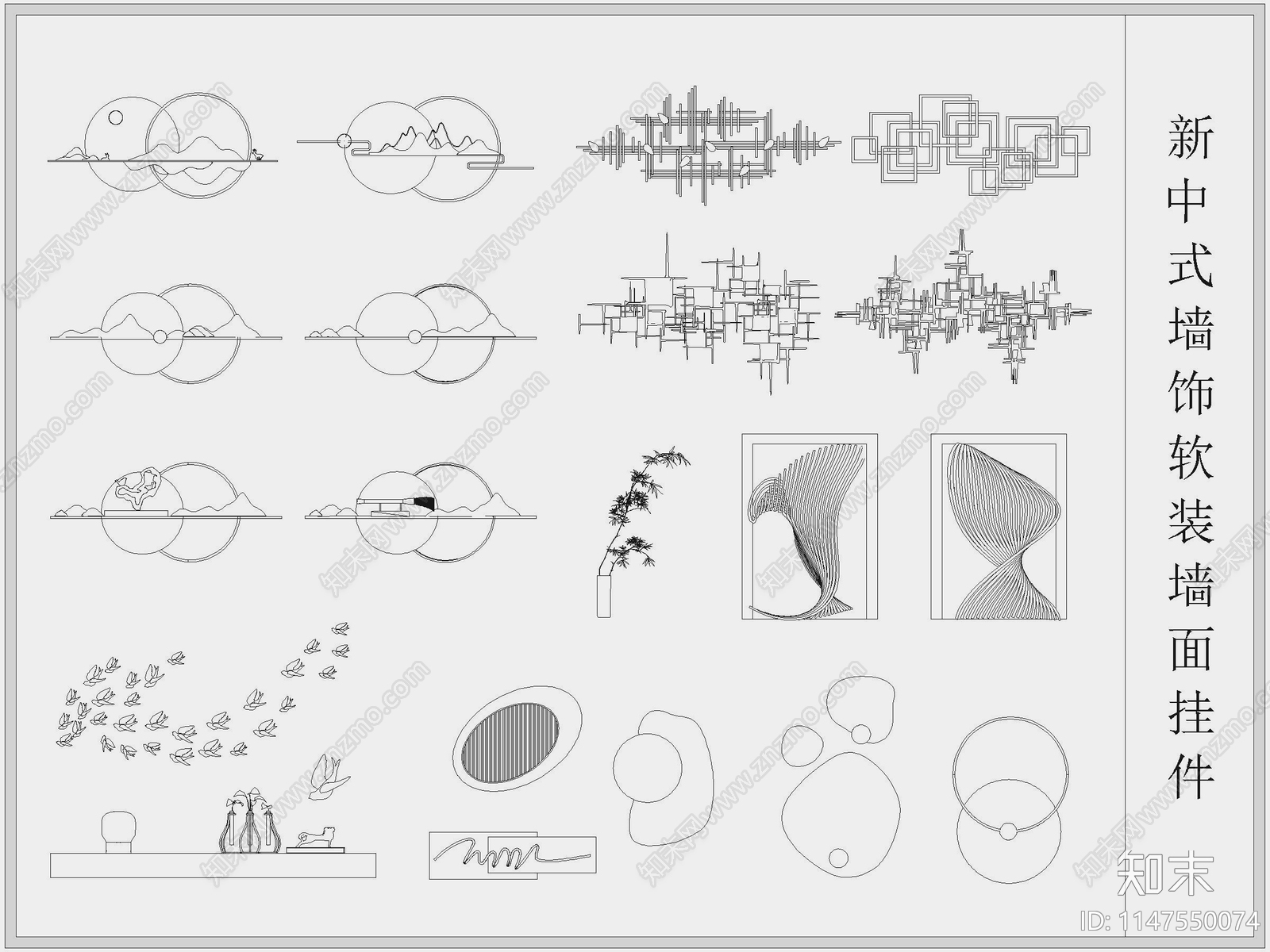 新中式墙饰软装墙面挂件施工图下载【ID:1147550074】
