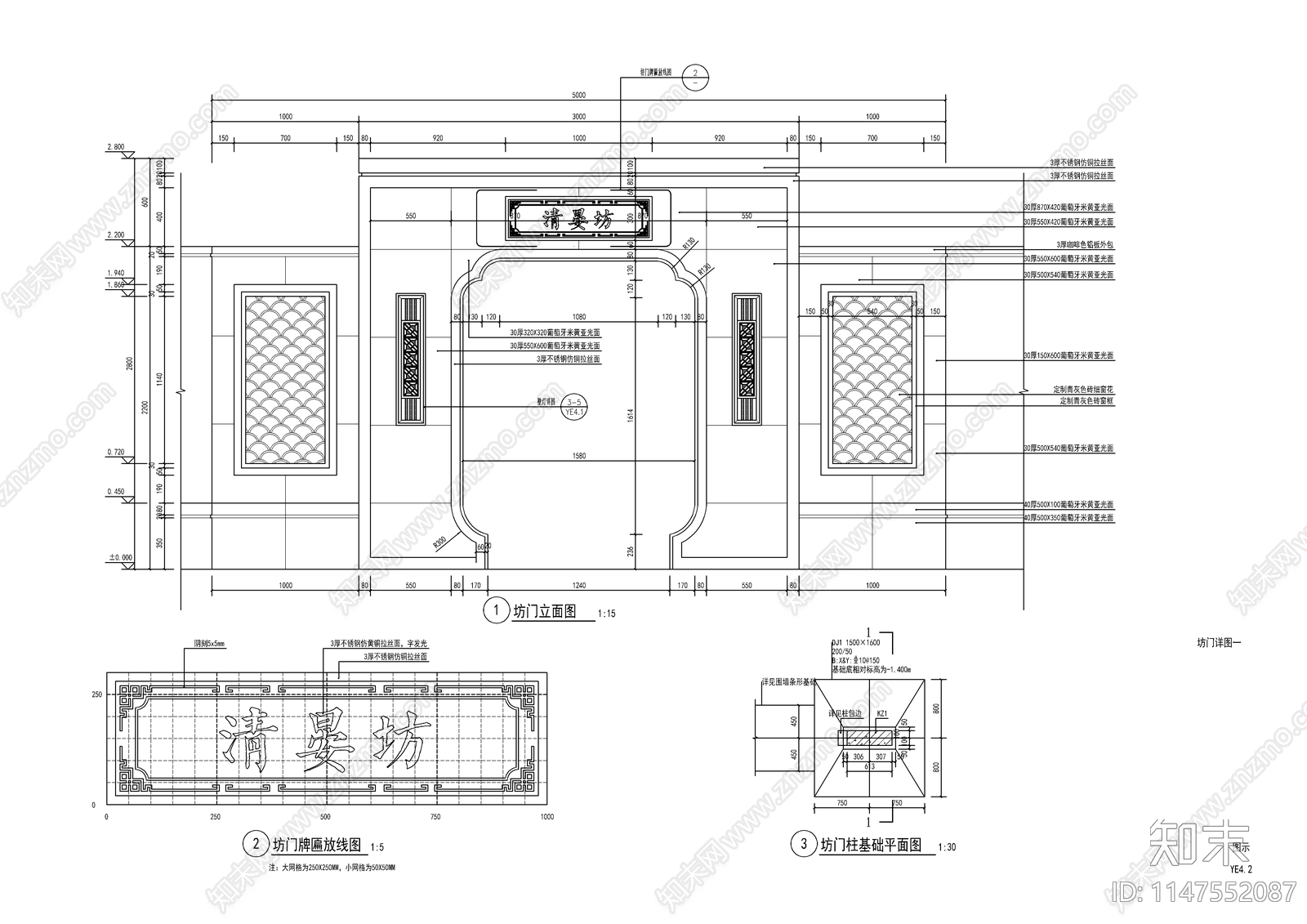 新中式别墅庭院入口大门节点施工图下载【ID:1147552087】