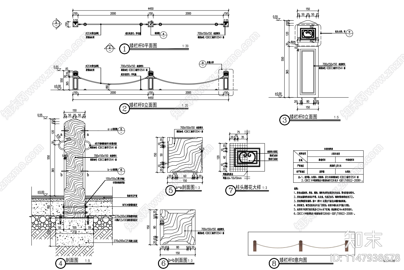 石柱麻绳栏杆详图cad施工图下载【ID:1147938678】