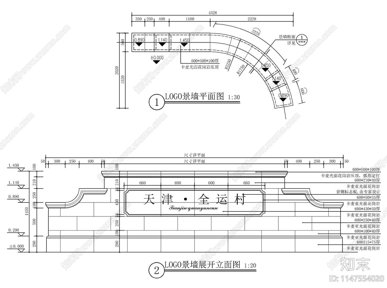 欧式入口对景景墙节点施工图下载【ID:1147554020】