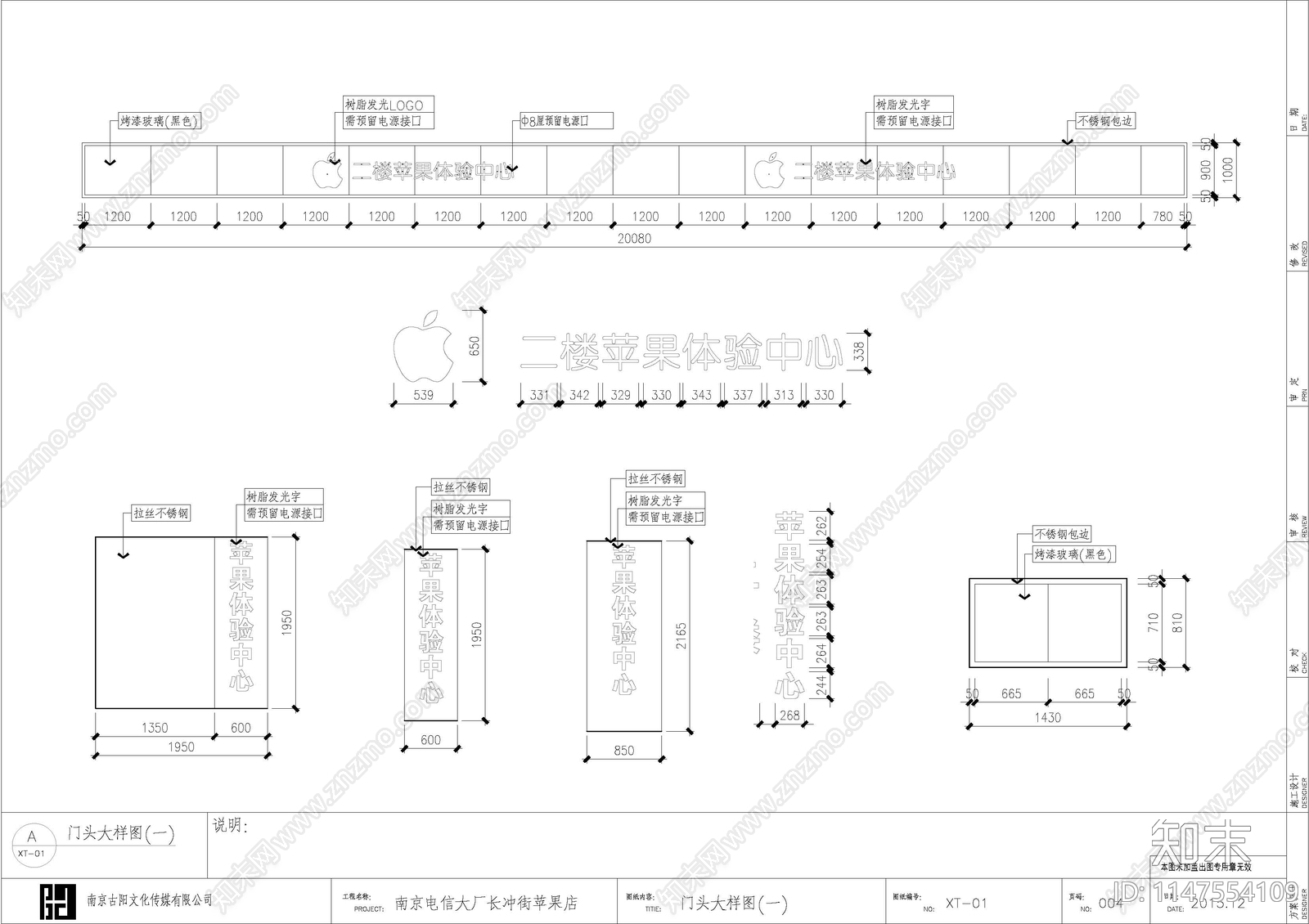 长冲街苹果营业展厅室内cad施工图下载【ID:1147554109】