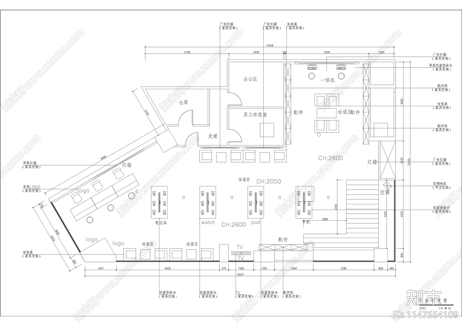 长冲街苹果营业展厅室内cad施工图下载【ID:1147554109】