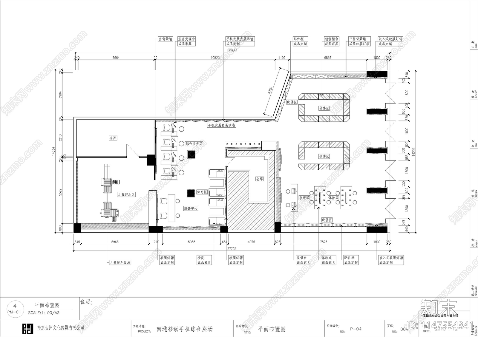 南通移动手机营业展厅室内cad施工图下载【ID:1147554341】