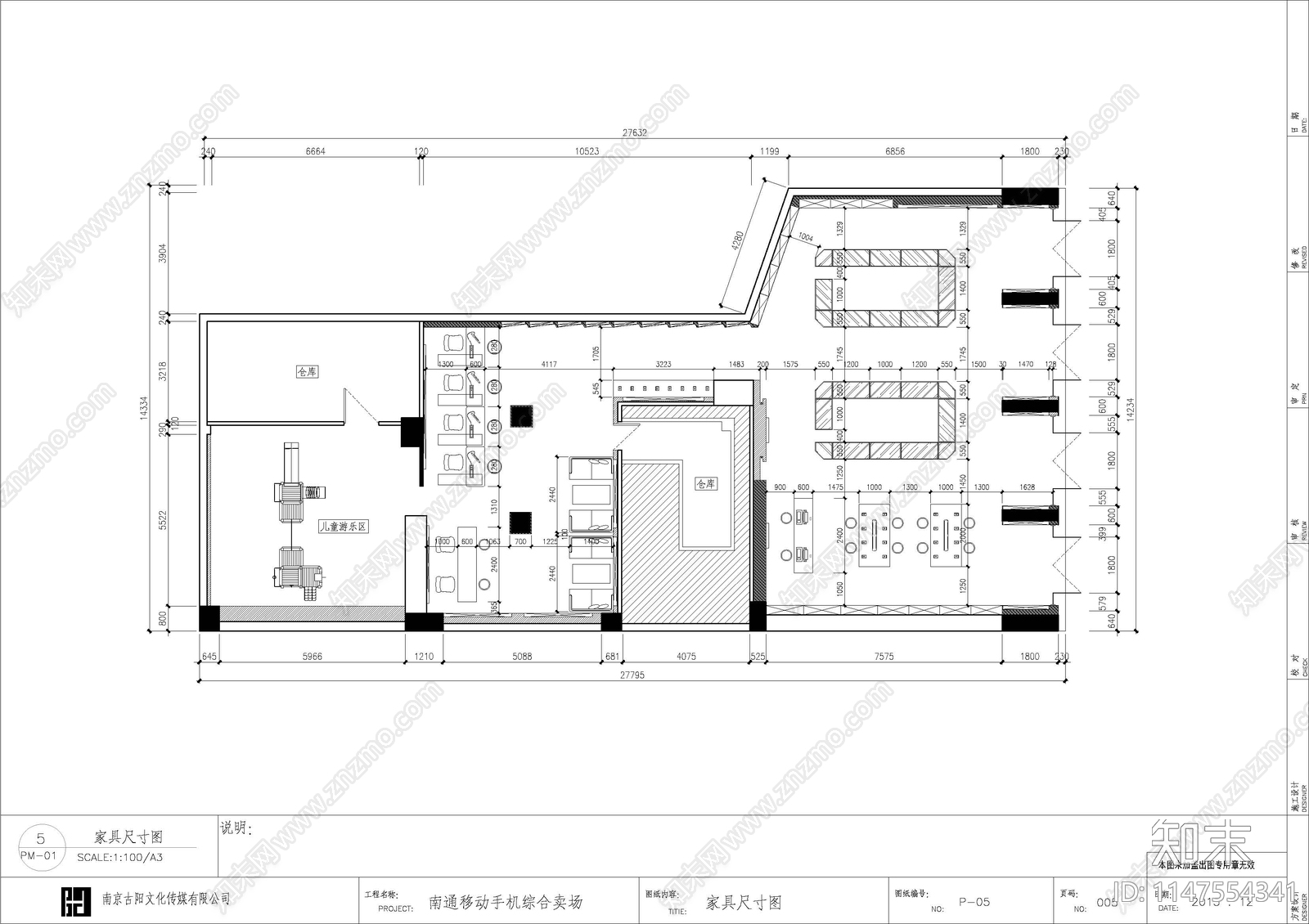 南通移动手机营业展厅室内cad施工图下载【ID:1147554341】