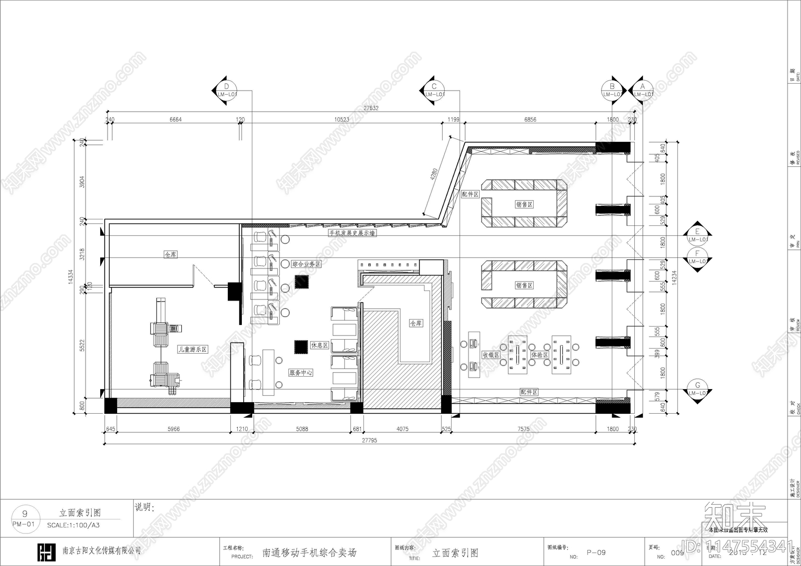 南通移动手机营业展厅室内cad施工图下载【ID:1147554341】