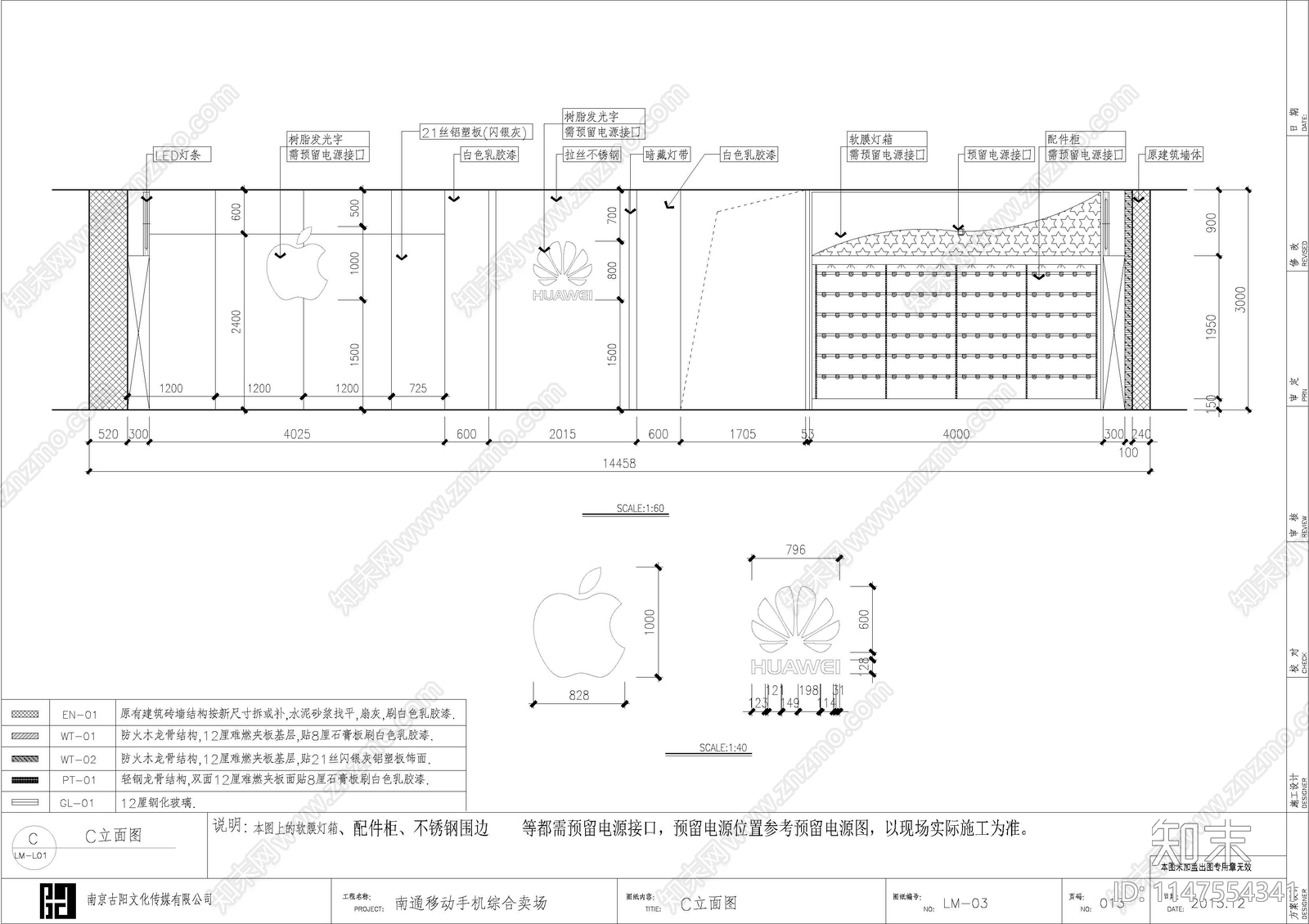 南通移动手机营业展厅室内cad施工图下载【ID:1147554341】