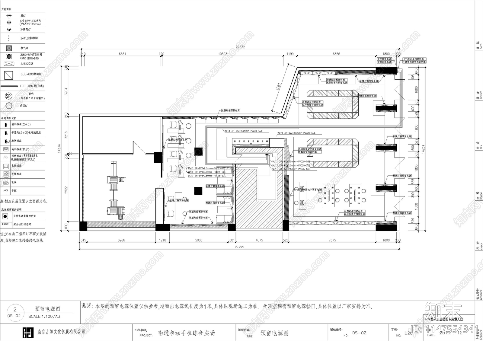 南通移动手机营业展厅室内cad施工图下载【ID:1147554341】