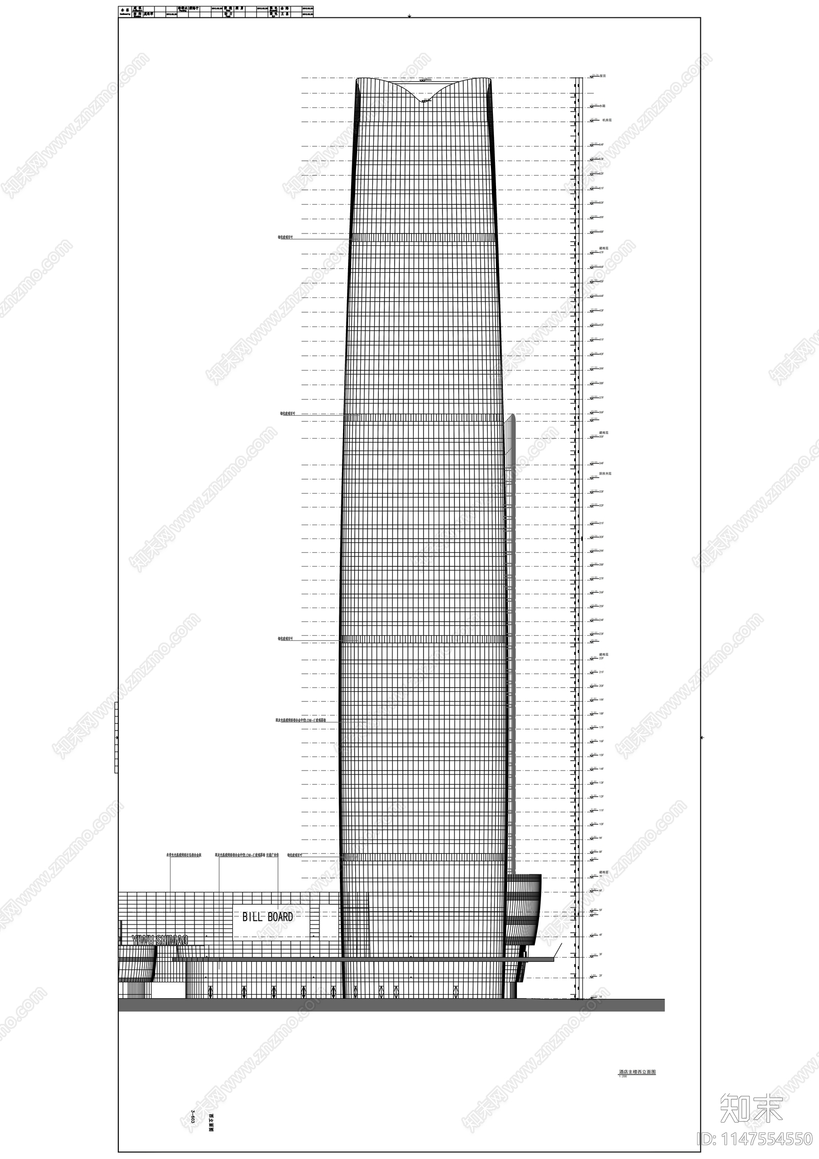 超高层酒店建筑施工图下载【ID:1147554550】