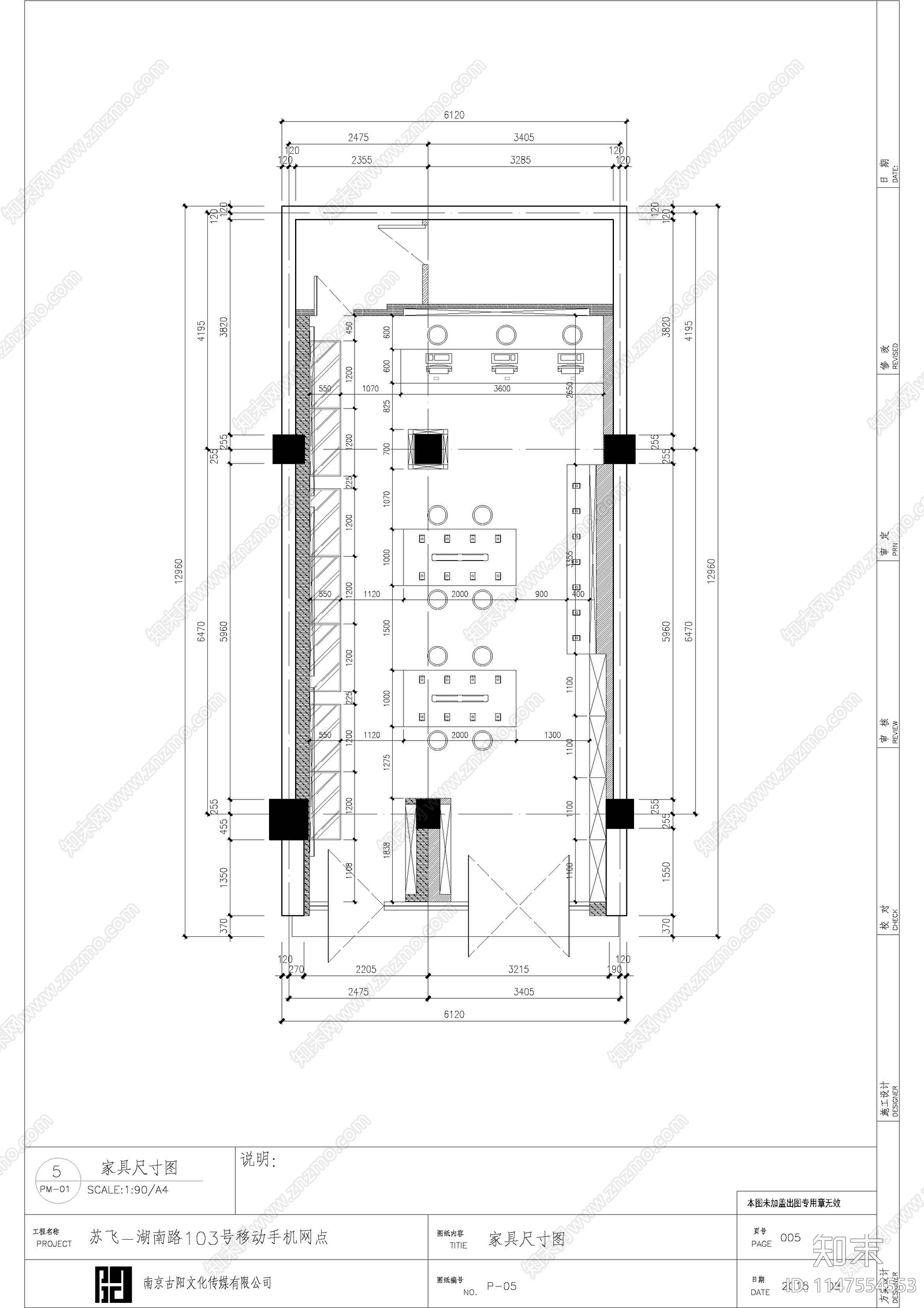 湖南路营业展厅室内cad施工图下载【ID:1147554553】