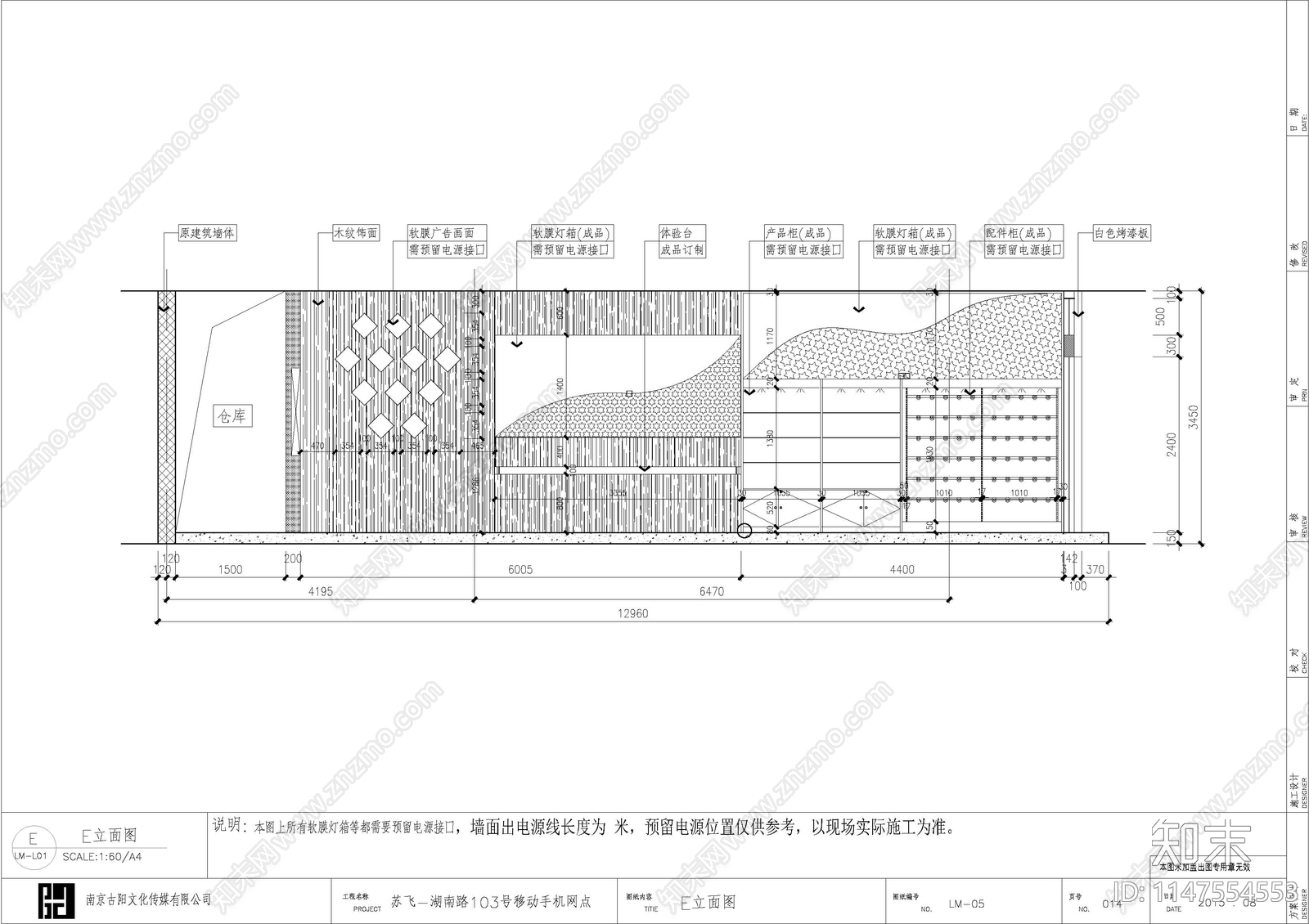 湖南路营业展厅室内cad施工图下载【ID:1147554553】