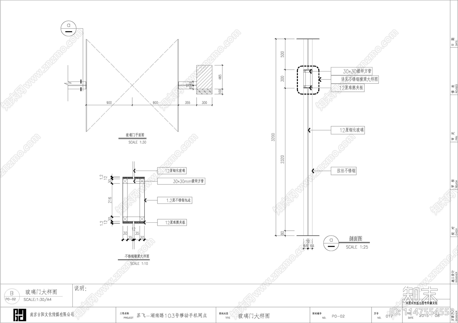 湖南路营业展厅室内cad施工图下载【ID:1147554553】