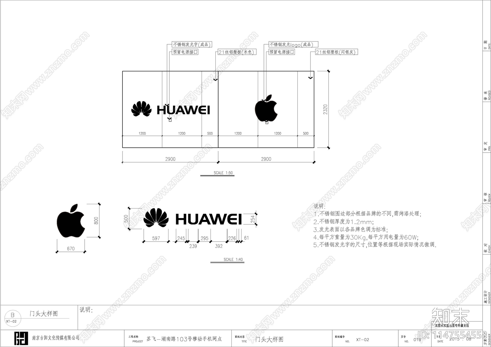 湖南路营业展厅室内cad施工图下载【ID:1147554553】