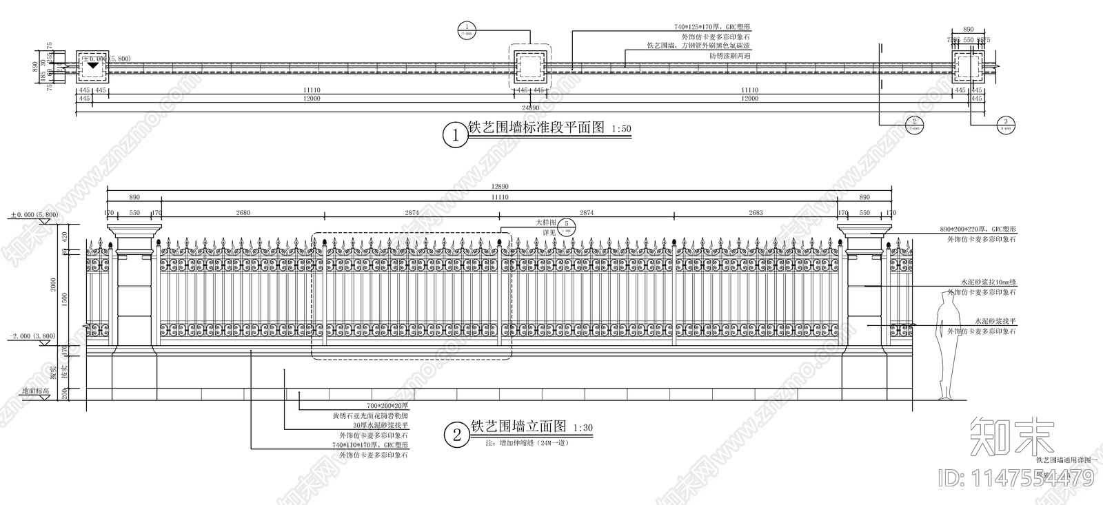 欧式铁艺镂空围墙大样详图施工图下载【ID:1147554479】