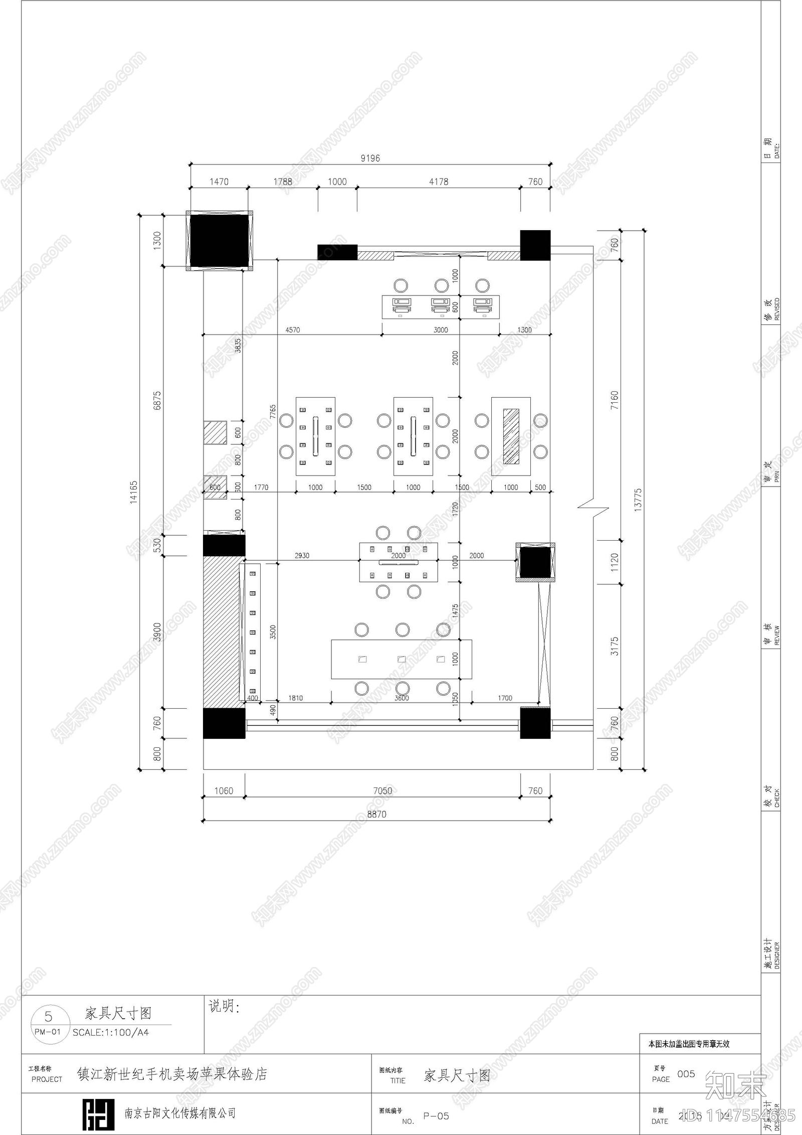 镇江苹果营业展厅室内cad施工图下载【ID:1147554685】