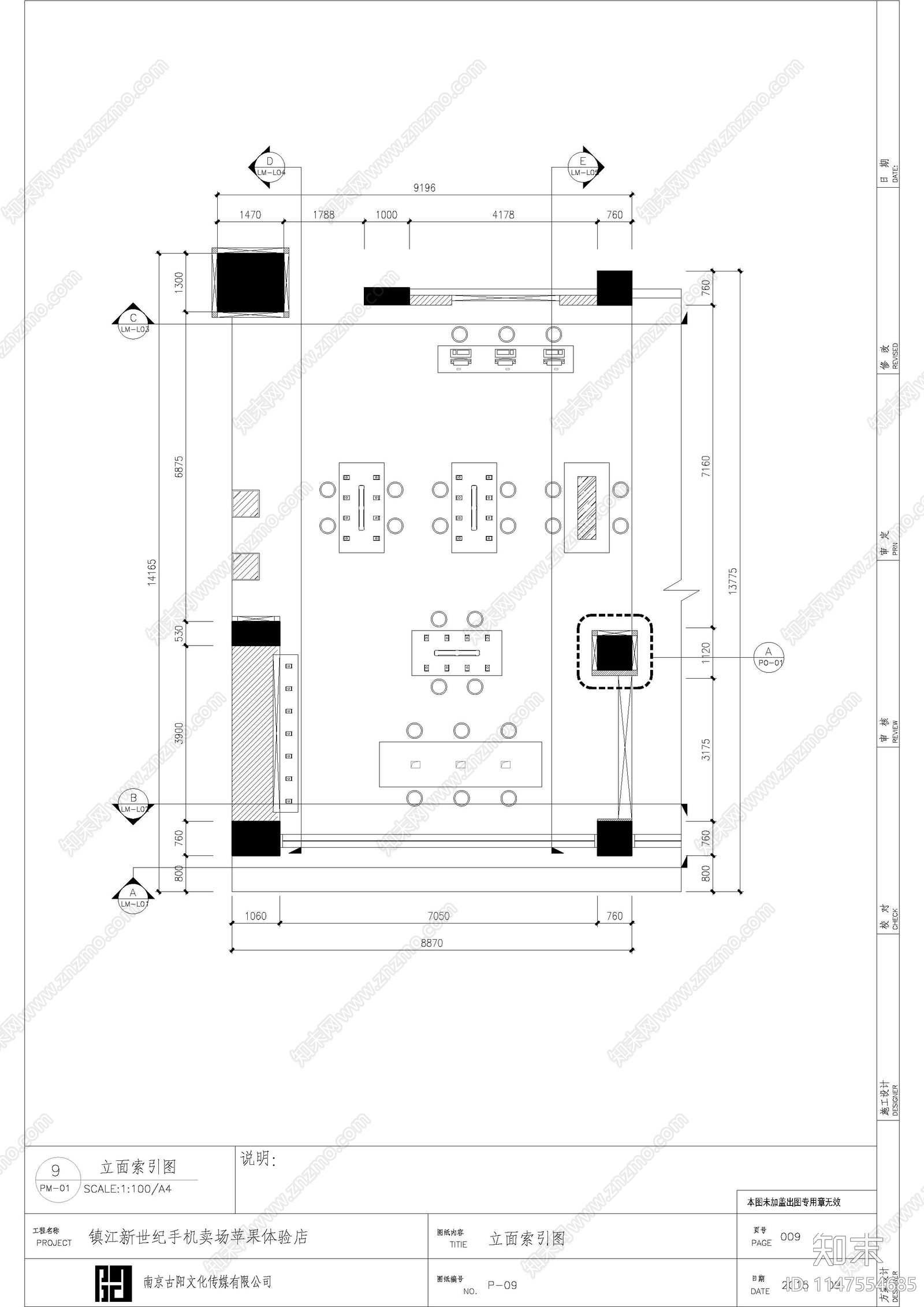 镇江苹果营业展厅室内cad施工图下载【ID:1147554685】