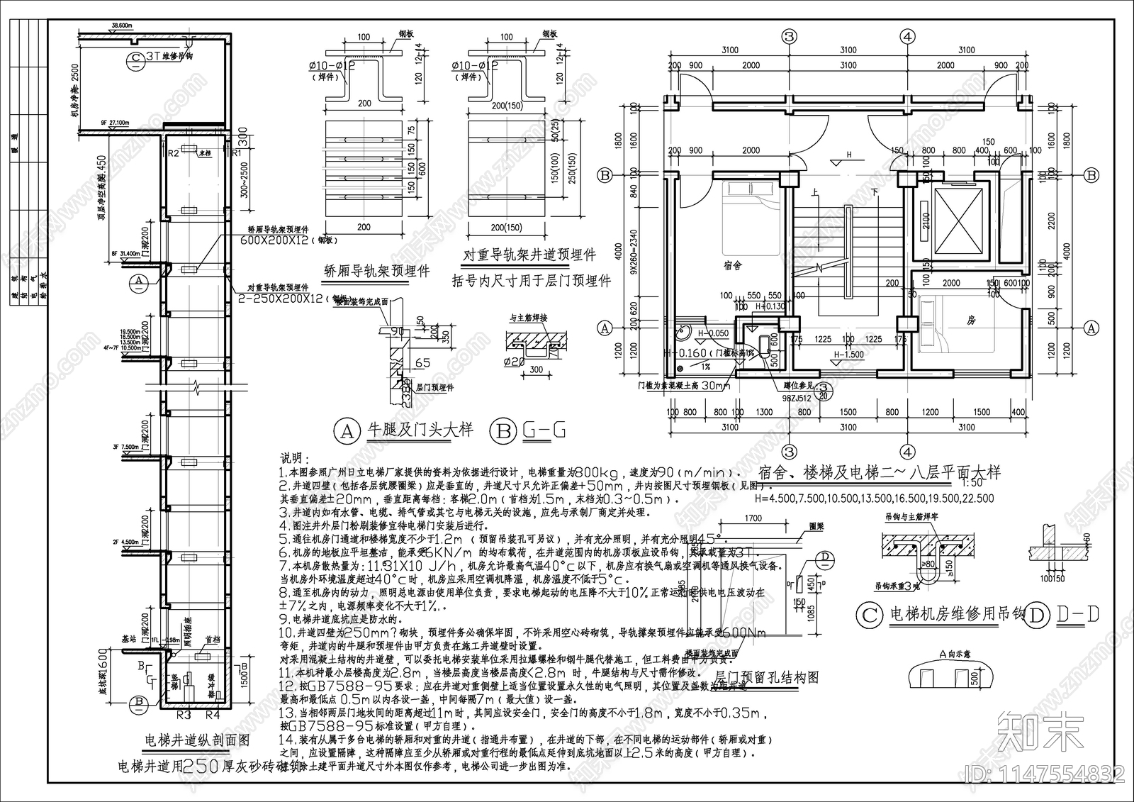 某框架宿舍楼建筑cad施工图下载【ID:1147554832】