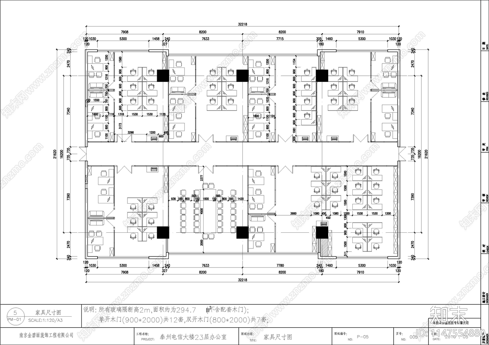 泰州电信大楼办公室室内cad施工图下载【ID:1147554880】